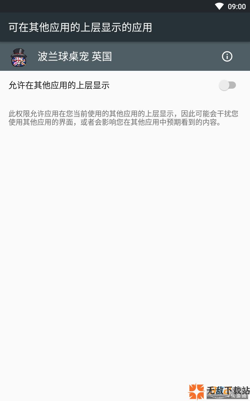 波兰球桌宠俄罗斯截图