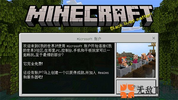 minecraft国际版