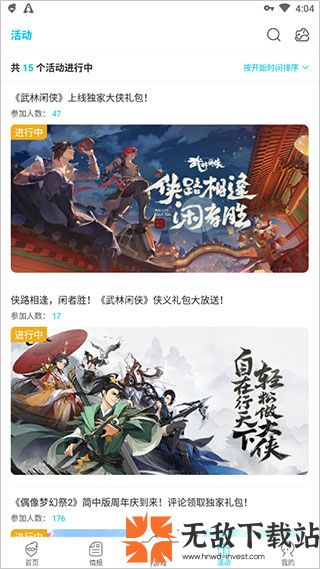 qoo游戏助手最新版本截图