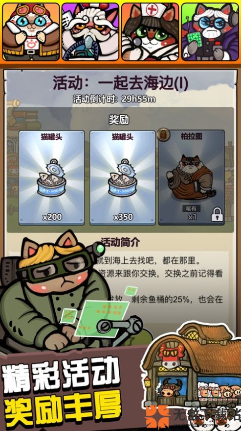 世界猫物语生化大作战截图