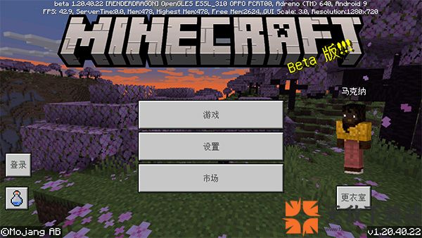 minecraft1.20国际版