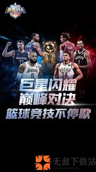 最强nba礼包码CDKEY大全 最强nba最新可用兑换码免费领取