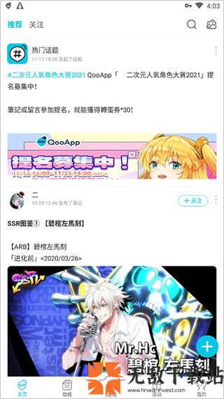 qooapp日韩游戏助手截图