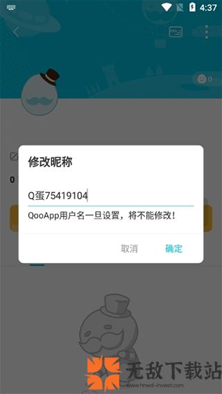 qoo游戏助手最新版本