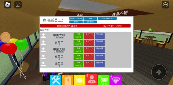 roblox美服2024最新版