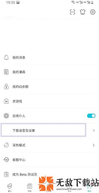 qooapp日韩游戏助手