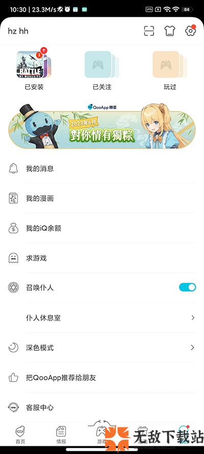 qooapp官方最新版