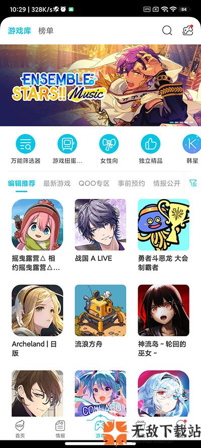 qooapp官方最新版截图