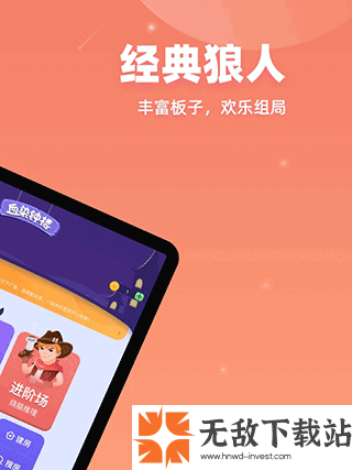 血染钟楼截图