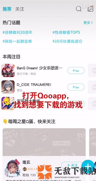 qooapp安卓版