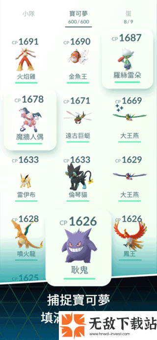 pokemon go截图