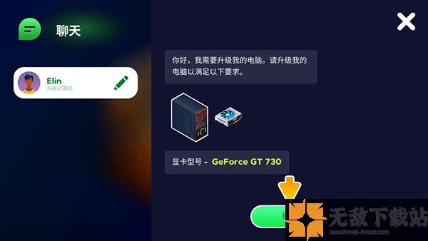 电脑制造商2最新中文版
