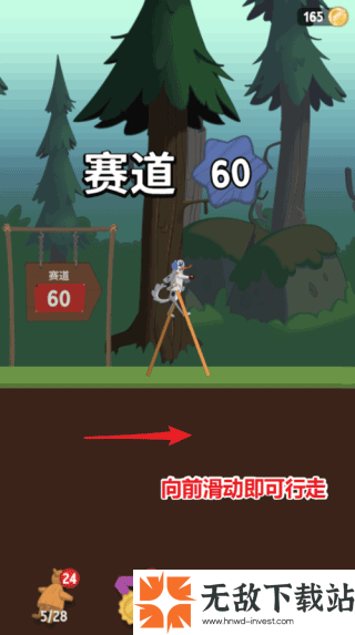 walkmaster官方正版