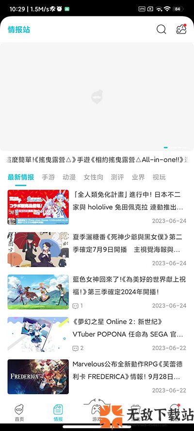 qooapp官方最新版截图