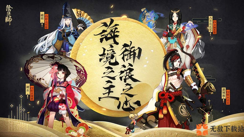 阴阳师截图