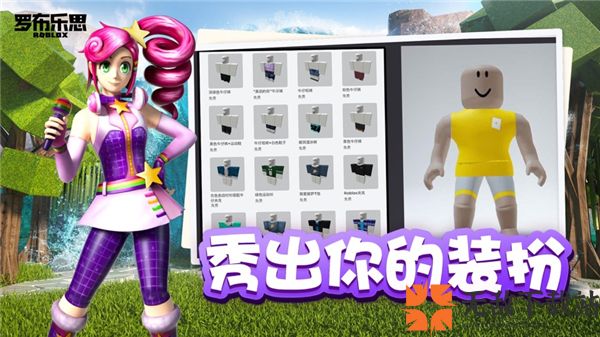 roblox国际服最新版2024截图