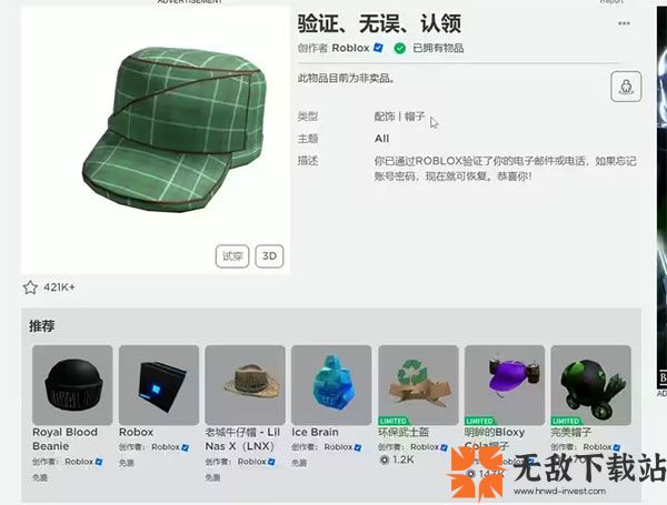 roblox国际服最新版2024