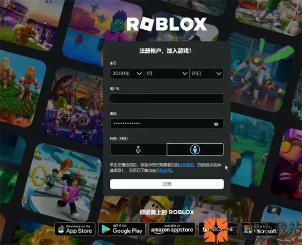 roblox国际服最新版2024