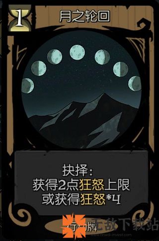 月圆之夜破解版