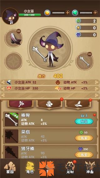 魔法之门online