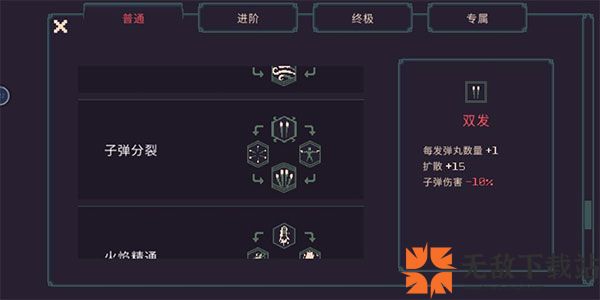 黎明前20分钟手机版截图