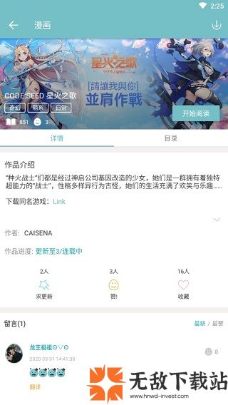 QooApp国际版截图