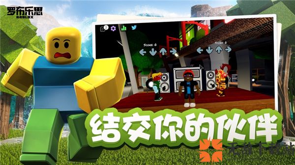 roblox国际服最新版2024截图