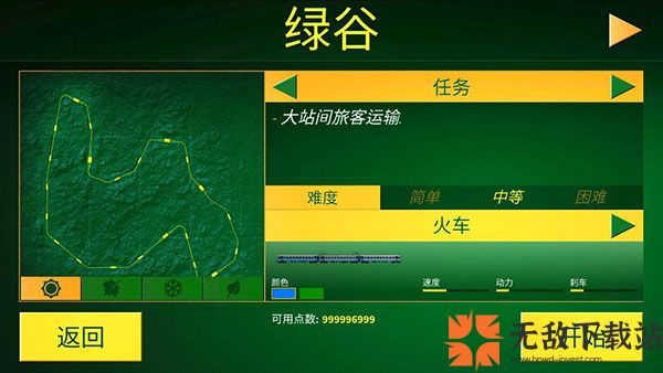 电动火车模拟器最新版本截图