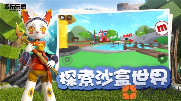 roblox国际服最新版2024截图