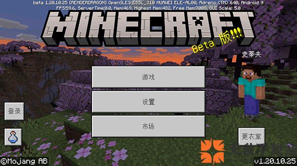 minecraft1.20基岩版