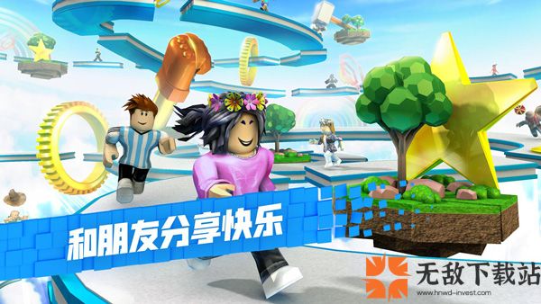 Roblox手机版截图