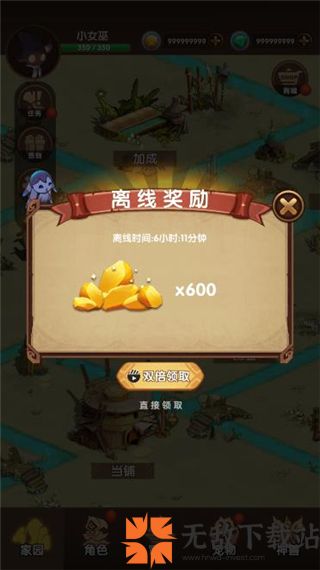 魔法之门online