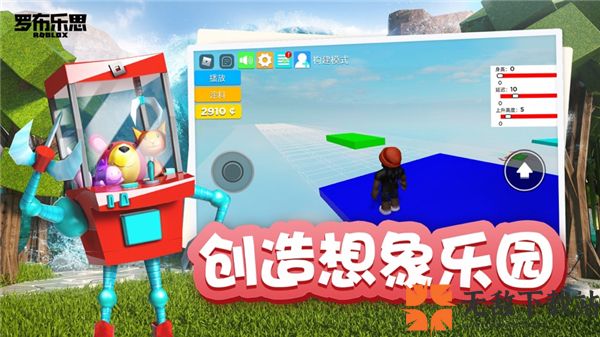 roblox国际服最新版2024截图