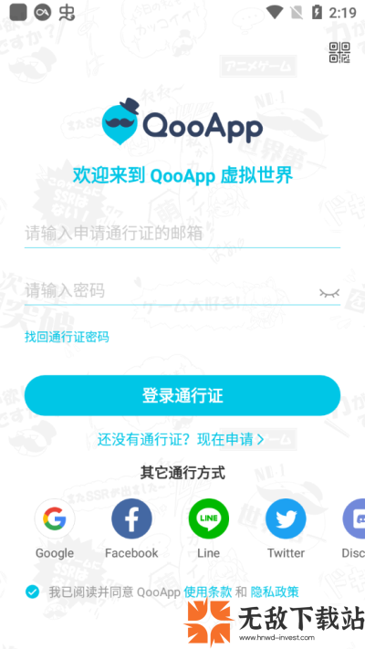 qoo官方版截图