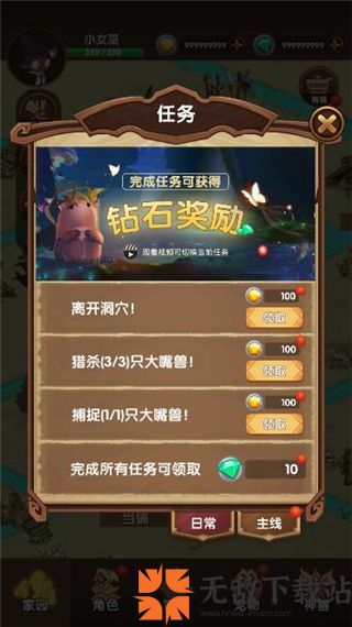 魔法之门online