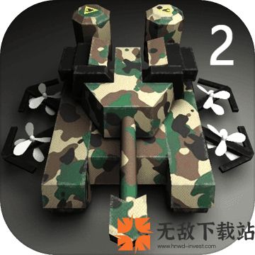 变形坦克2