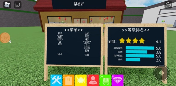 roblox中文版