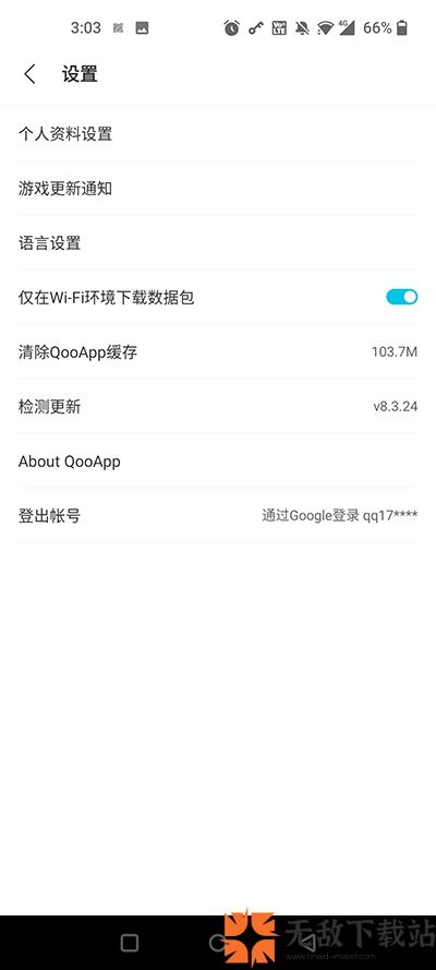 qoo app游戏库