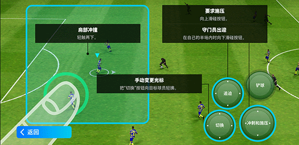 pes2024国际服2024最新版(实况足球)