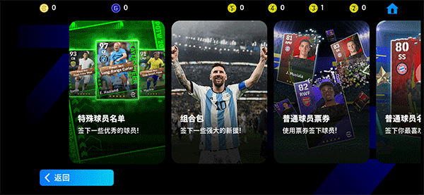 eFootball 2024手游官方正版