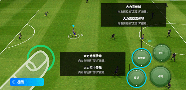 eFootball 2024手游官方正版