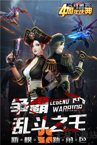 火线精英vivo版本最新版