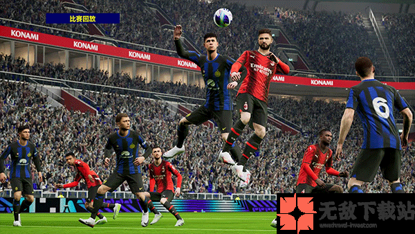 pes2024国际服2024最新版(实况足球)截图