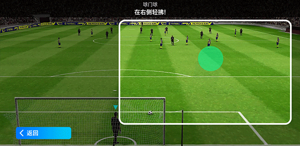 eFootball 2024手游官方正版