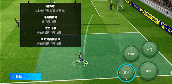 pes2024国际服2024最新版(实况足球)